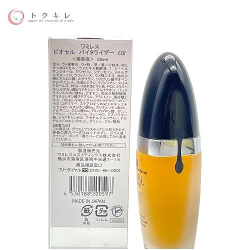 ワミレス ビオセル バイタライザー 38ml×4 （パーソナルケア