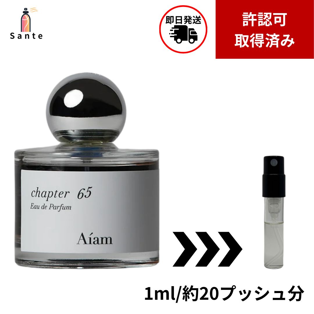 Aiam chapter 65 新品未使用 新品未使用】Aiam アイアム chapter チャプター65 EDP8mL - メルカリ