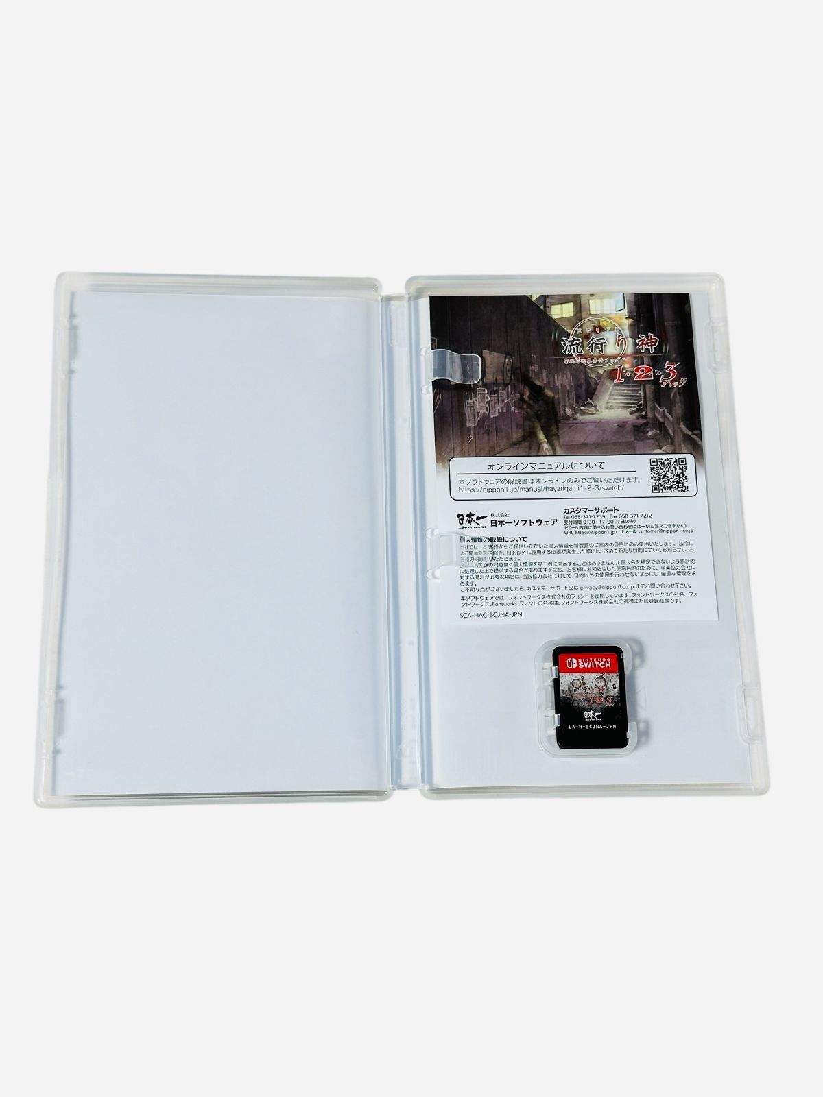 中古品】 流行り神1・2・3パック Switch - メルカリ