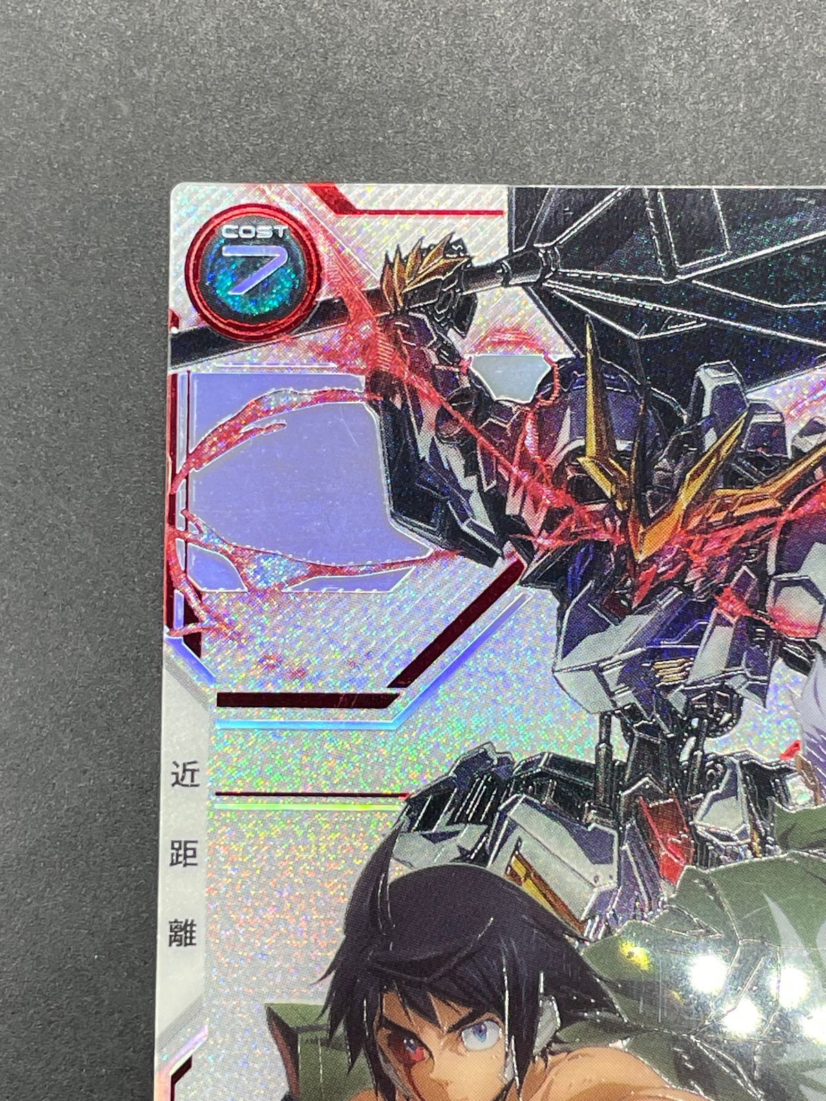 店舗併売品 機動戦士ガンダム アーセナルベース ガンダム バルバトスルプスレクス SP-SEC FQ02-027