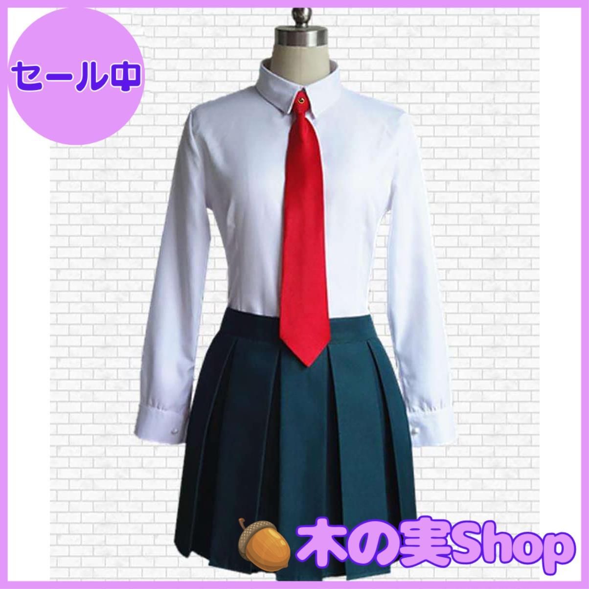 Acos製 僕のヒーローアカデミア ヒロアカ 女子制服 M 大安売り】[Formemory] 僕のヒーローアカデミア 制服 ヒロアカ