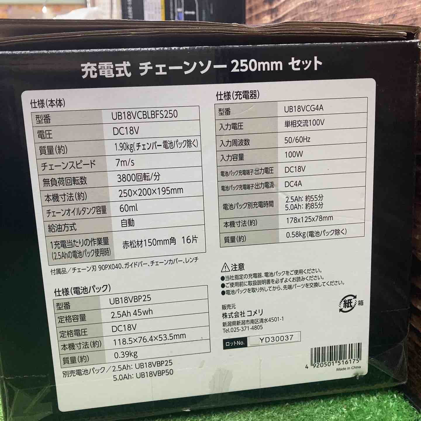 UBERMANN ウーバマン