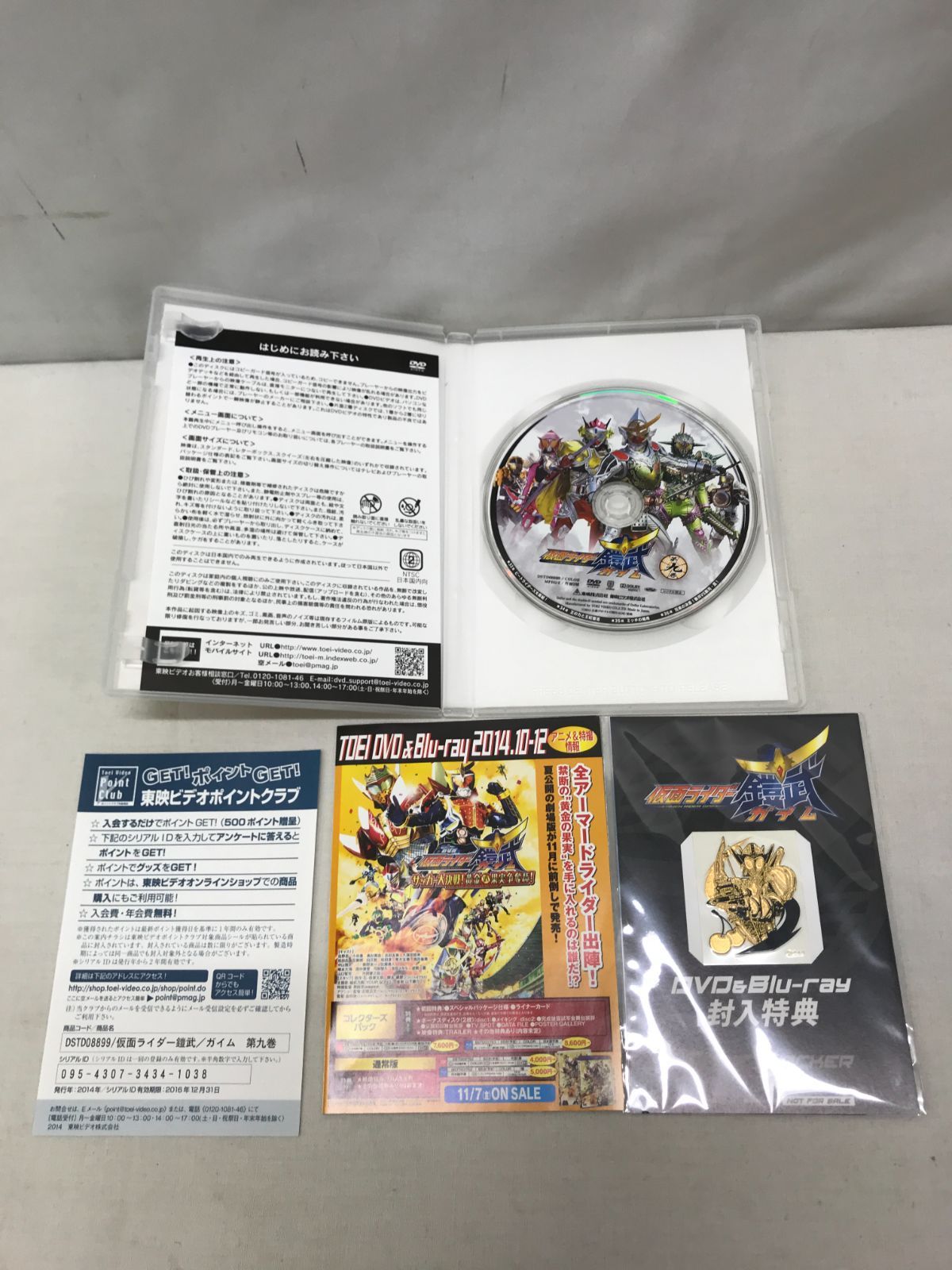 仮面ライダー鎧武/ガイム 第九巻 [DVD] 806 Kamen Rider Gaim