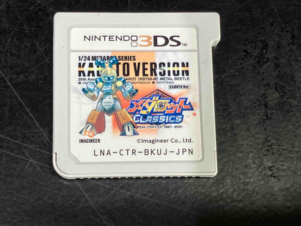 ニンテンドー3DS メダロット クラシックス カブトVer. 【箱、取