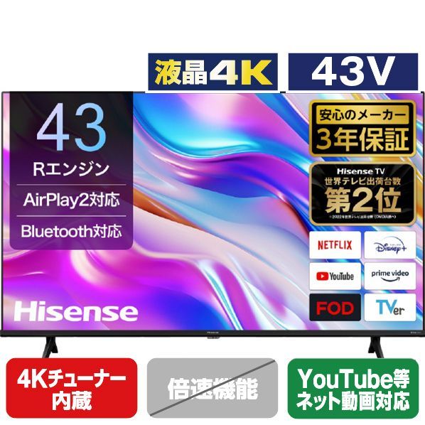 アウトレット商品