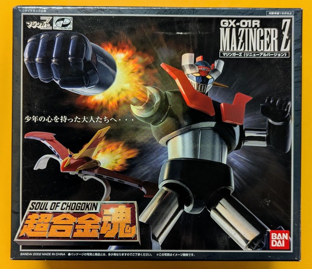 超合金魂 GX-01R マジンガーZ リニューアルバージョン 中古 中古品 超合金魂 GX-01R マジンガーZ リニューアルバージョン
