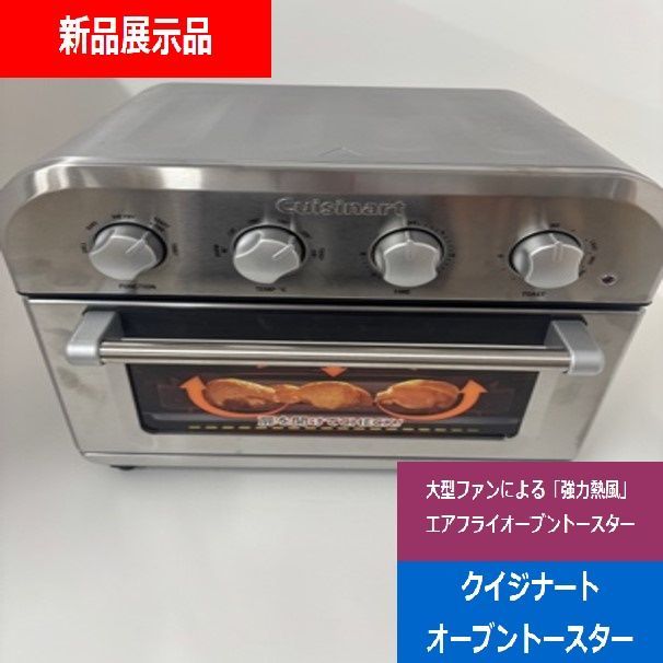 クイジナート Cuisinart ノンフライ オーブントースター ブラック TOA