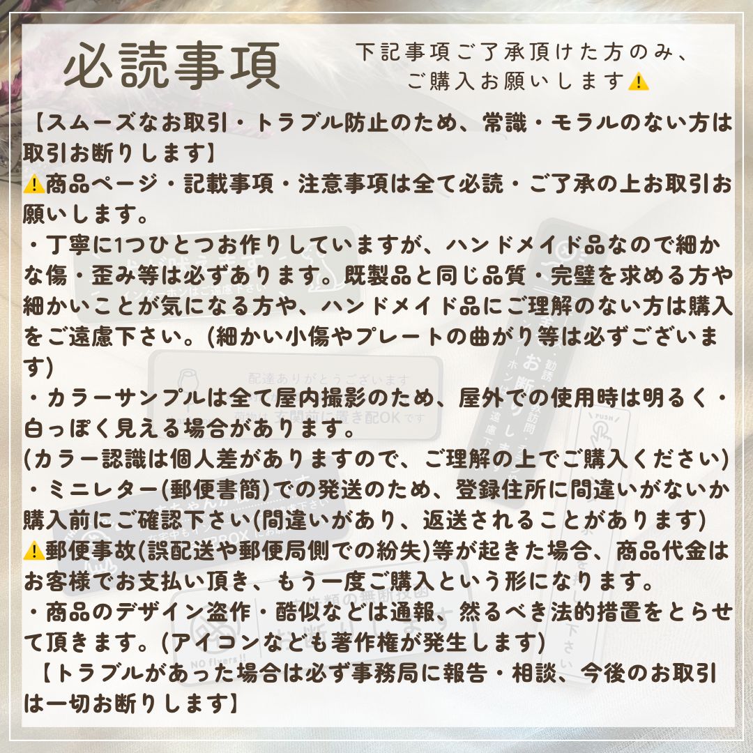 no.65】お断りステッカー シンプルデザイン インテリア 玄関ポスト