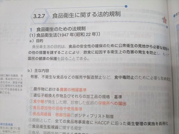 薬学ゼミナール 第110回薬剤師国家試験対策参考書 1〜9 物理/衛生/薬剤等 青本/青問 改訂第14版 2024 計18冊 ★ 184L3D 第110回薬剤師国家試験対策参考書〔改訂第14版〕1〜9 青本、青問
