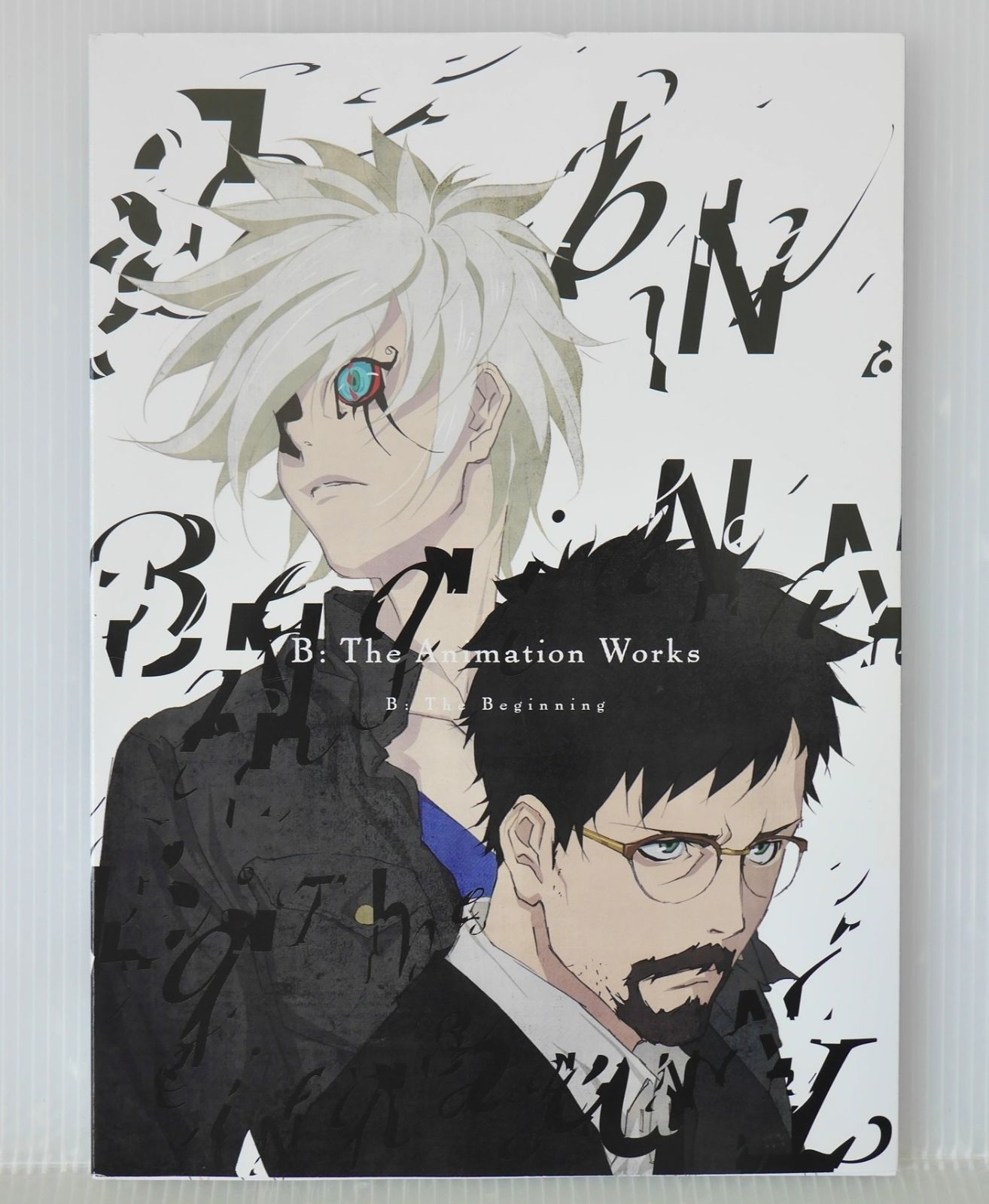 B – The Beginning 