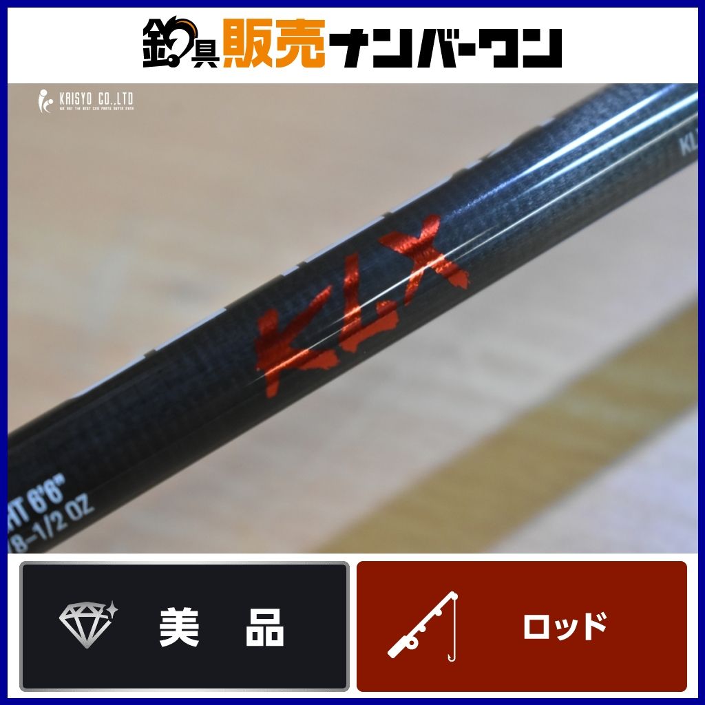 キスラー マグネシウム ジャパンスペシャル66ML シェイキー KISTLER