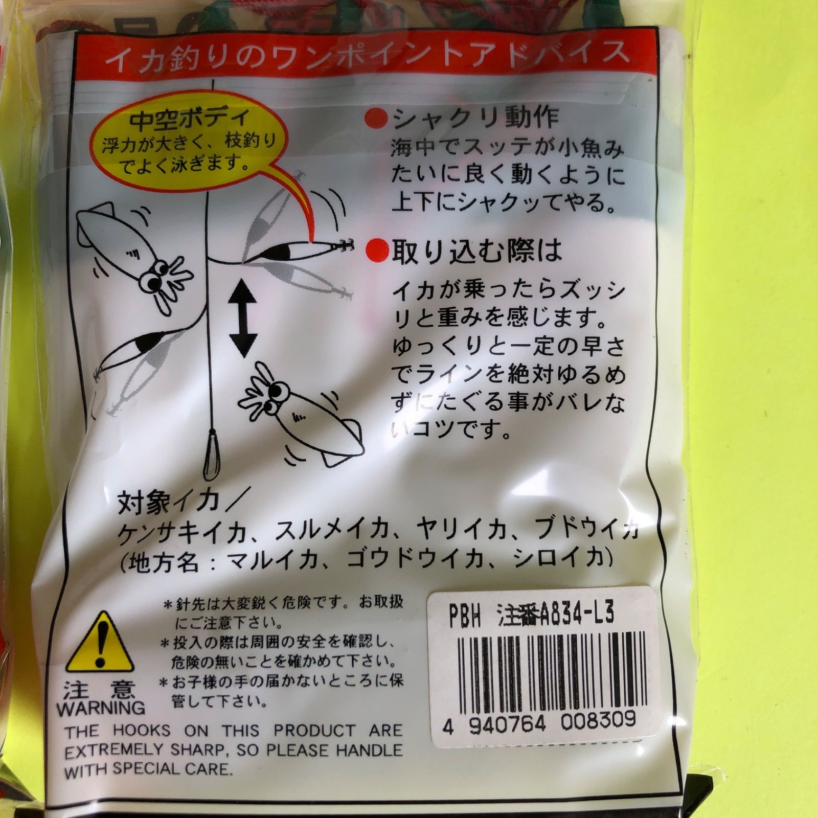 No.127 ヨーズリ イカ角 浮きスッテ5号 10本セット 未使用品