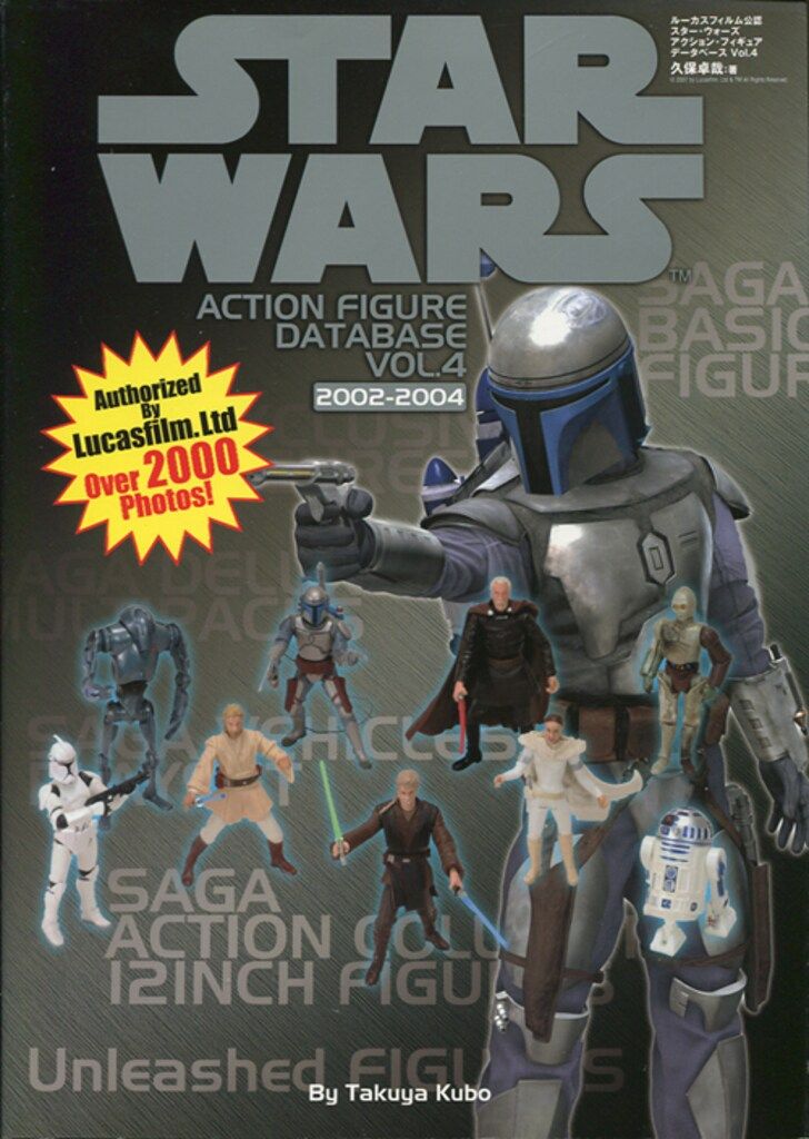 雑誌 スター・ウォーズアクション・フィギュアデータベースvol.1〜6