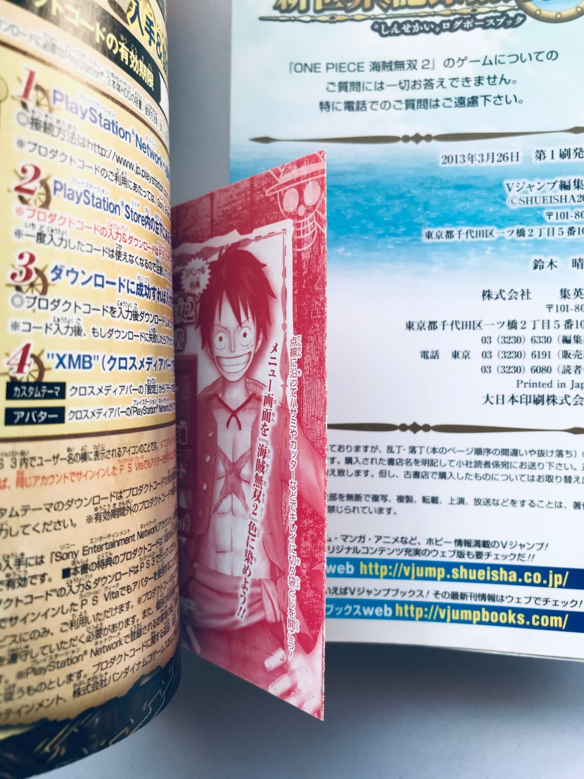 ONE PIECE ワンピース 海賊無双2 新世界記録指針書 ログポースブック 