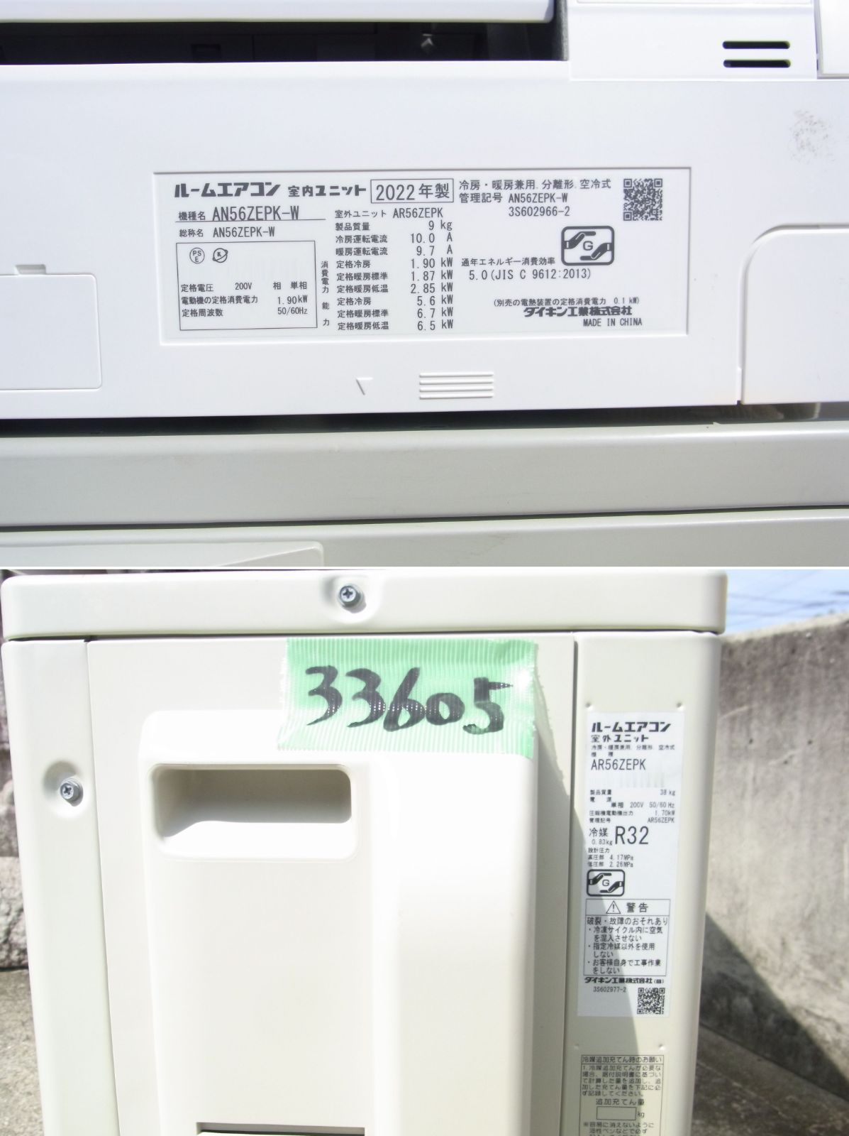 中古】M▽ダイキン ルームエアコン 2022年 5.6kw ～23畳 単相200v 光速