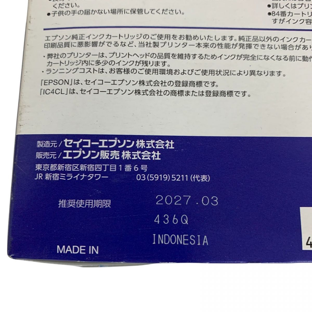 ☆未開封☆ インクカートリッジ EPSON エプソン 純正 大容量 4色パック