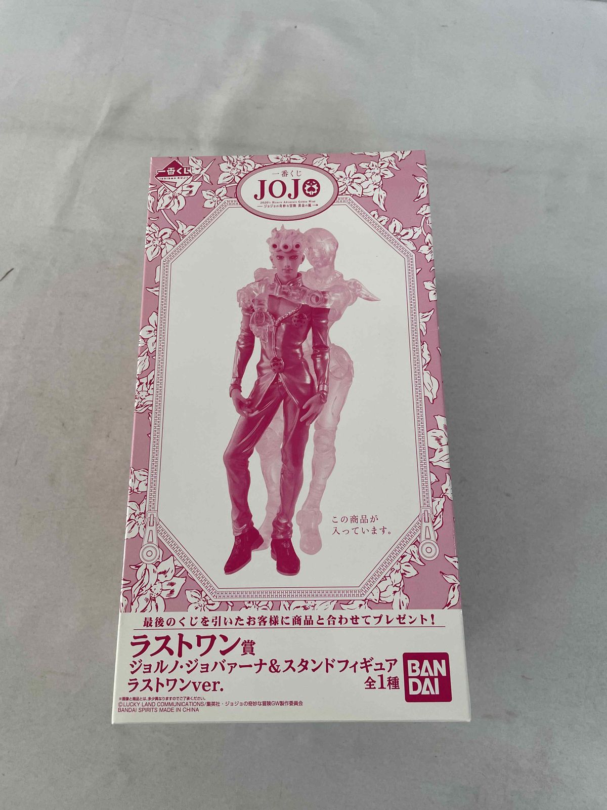 ジョルノ・ジョバァーナ＆スタンド ラストワン 「一番くじ ジョジョの