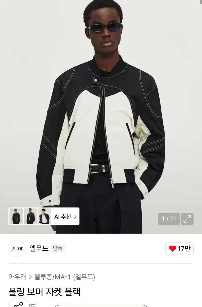 298 000円 LMOOD ボーリング ボマー ジャケット