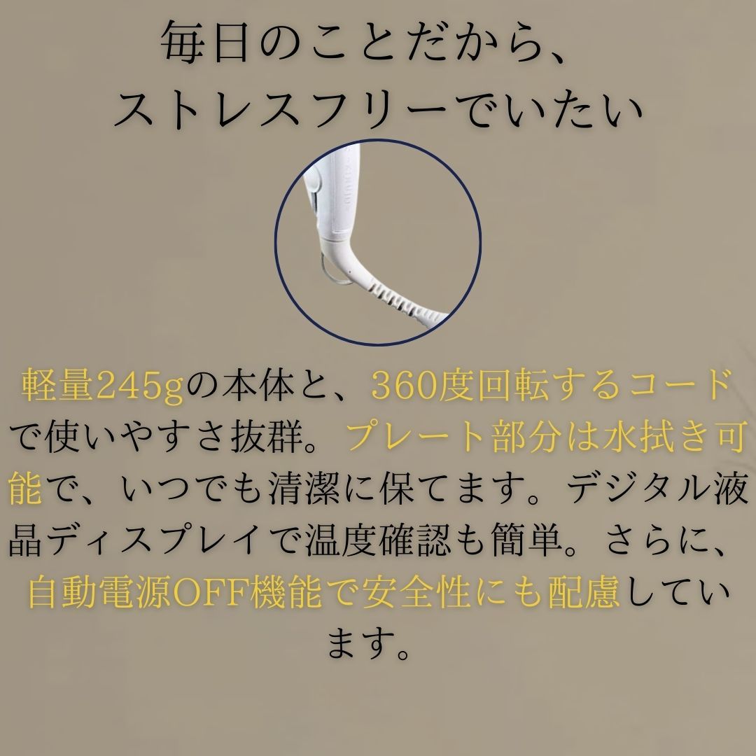 ストレートヘアアイロン LM225