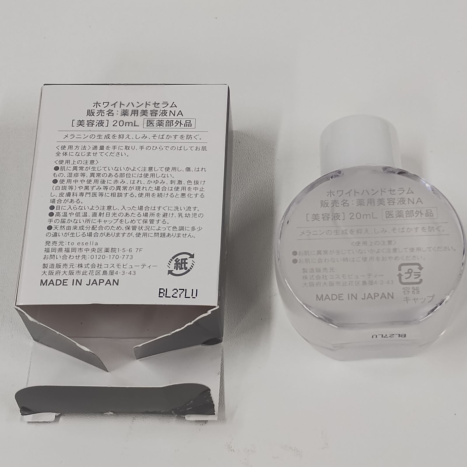 to esella ホワイトハンドセラム 20ml 薬用美容液NA② 新商品_