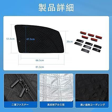 メッシュサンシェード 日焼け防止
