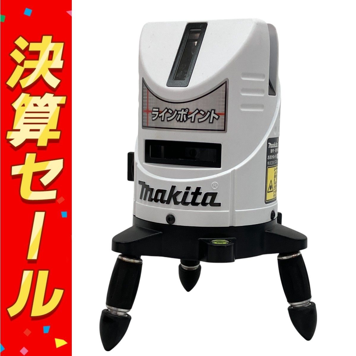 ＼半額SALE／ SK23P makita マキタ 電動工具 墨出し器 レーザー屋内・屋外兼用 メンテナンス