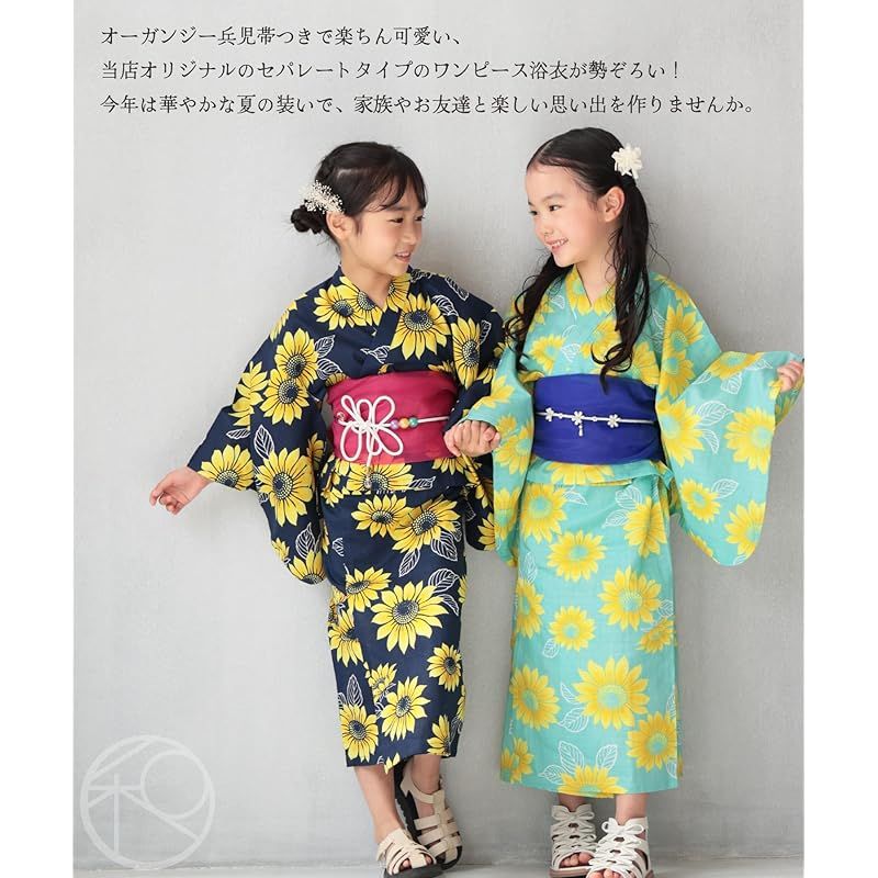 ON NISHIKI] 24907 ワンピースにもなる2way浴衣セット オーガンジー帯