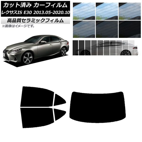 AP カット済み カーフィルム NC UV 高断熱 リアセット(1枚型) レクサス IS E30 2013年05月～2020年10月 選べる9フィルムカラー AP-WFNC0066-RDR1