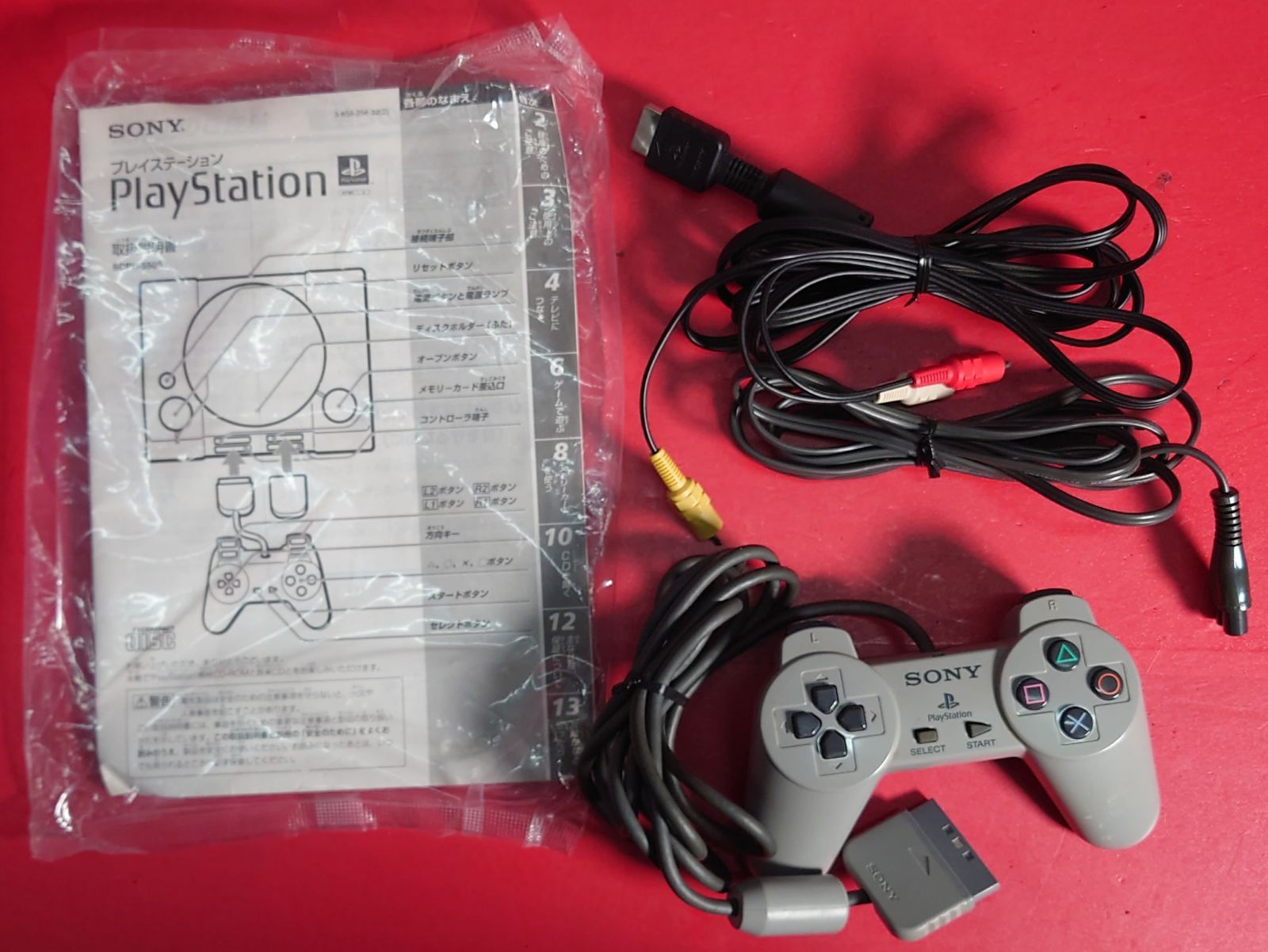 〇プレイステーション本体 (SCPH-5500) PS ゲーム機本体