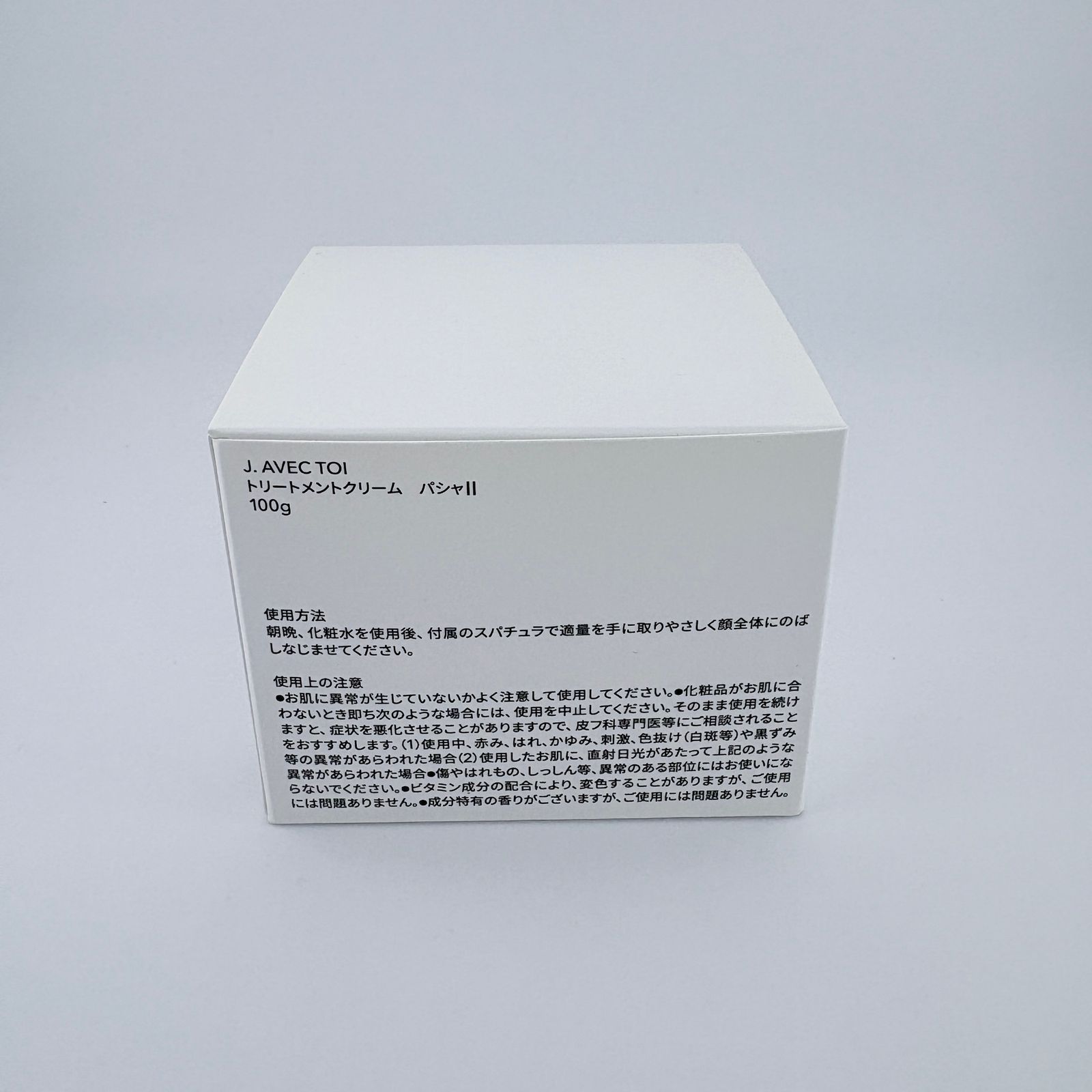 J.AVEC TOI ジェイアベックトワ トリートメントクリーム パシャ J