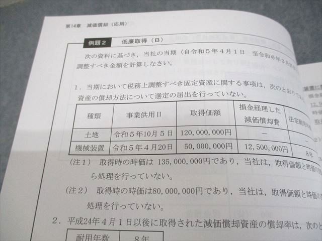 CPA会計学院 公認会計士講座 租税法 テキスト/個別計算問題集など 2024年合格目標 未使用品 計9冊 ☆ 099L4D CPA会計学院 公認会計士講座 租税法 テキスト/個別計算問題集