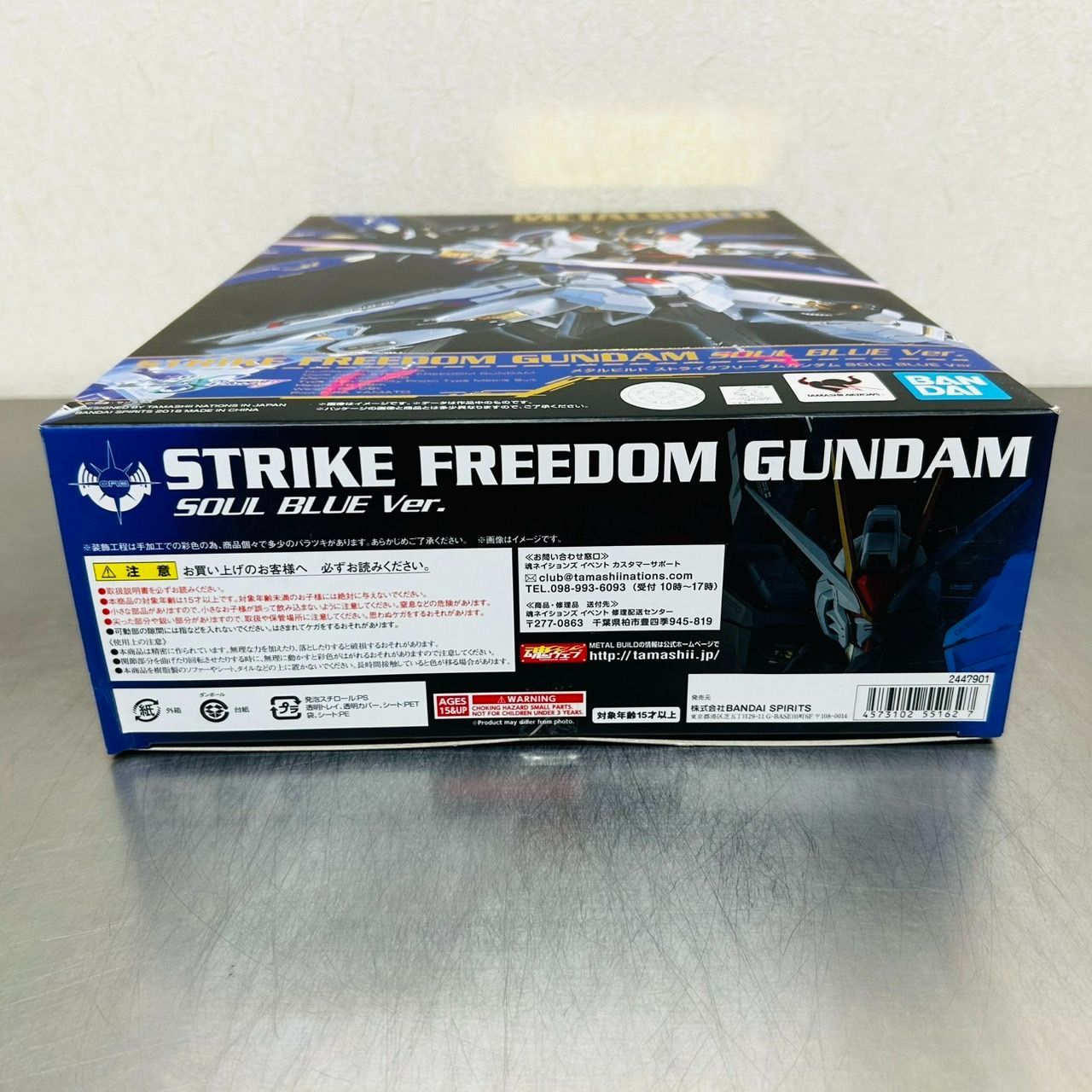 未開封】 METAL BUILD ストライクフリーダムガンダム SOUL BLUE 未開封】 METAL BUILD ストライクフリーダムガンダム SOUL BLUE