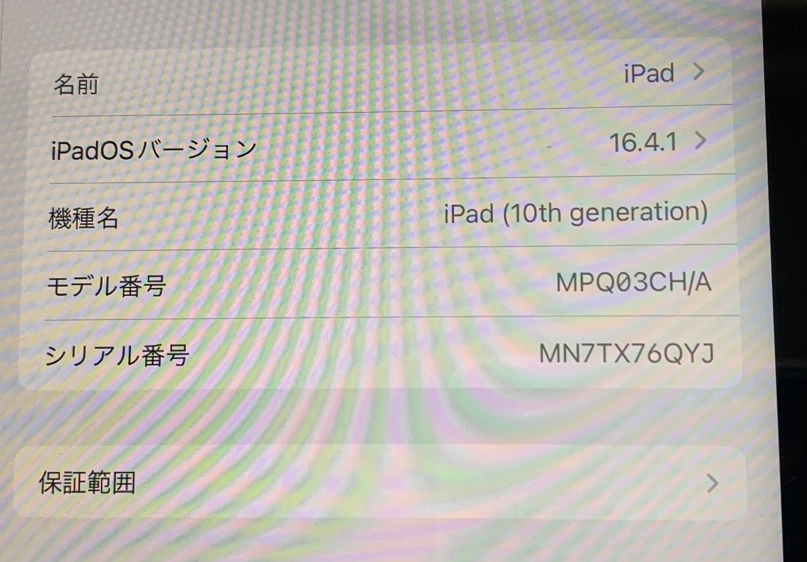 第10世代 Wi-Fiモデル