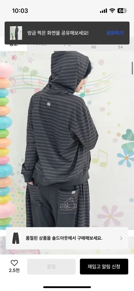 HUG YOUR SKIN ハグユアースキン ストライプ コリラックマ ジョガー パンツ