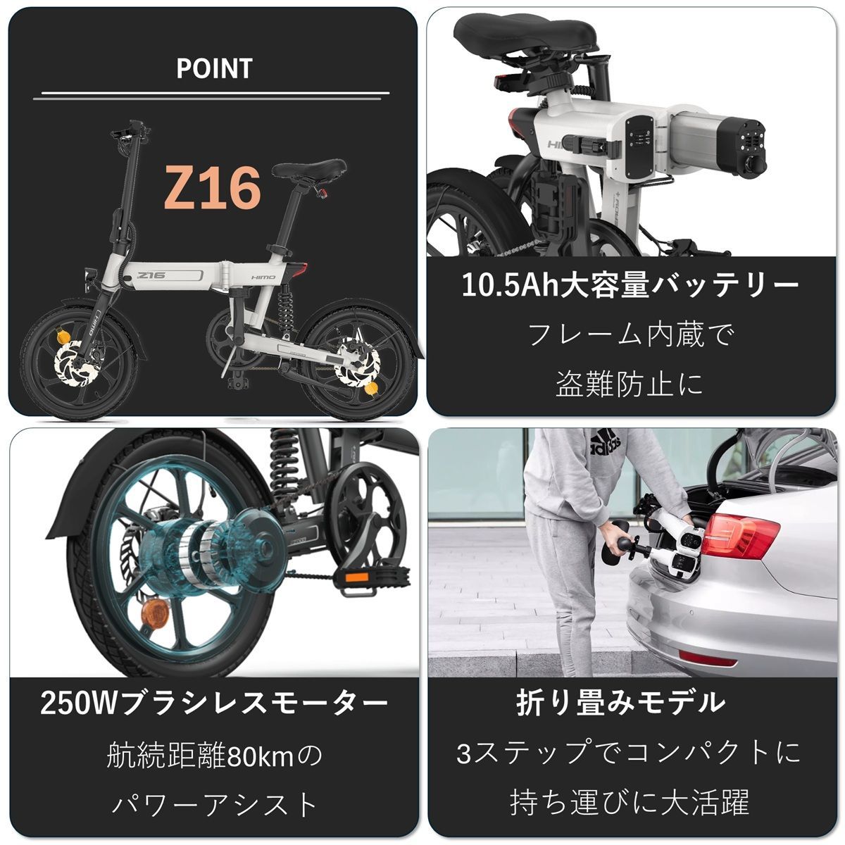 アウトレット品※【HIMO Z16】 ヒモ 電動アシスト自転車 本体 ホワイト