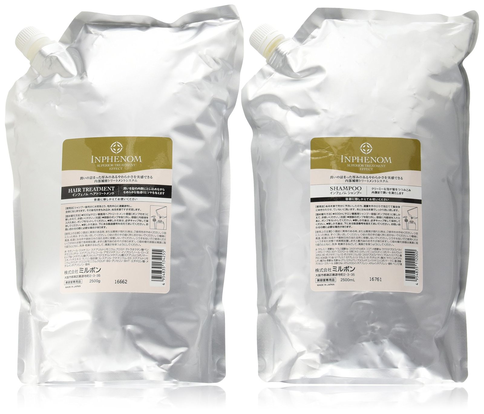 ミルボン インフェノム シャンプー 2.5L - トリートメント 2.5kg 詰替セット 業務用 大容量 ダメージケア 保湿 MILBON INPHENOM 美容室専売品