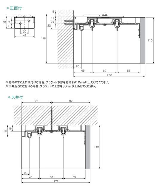 TOSO カーテンレール