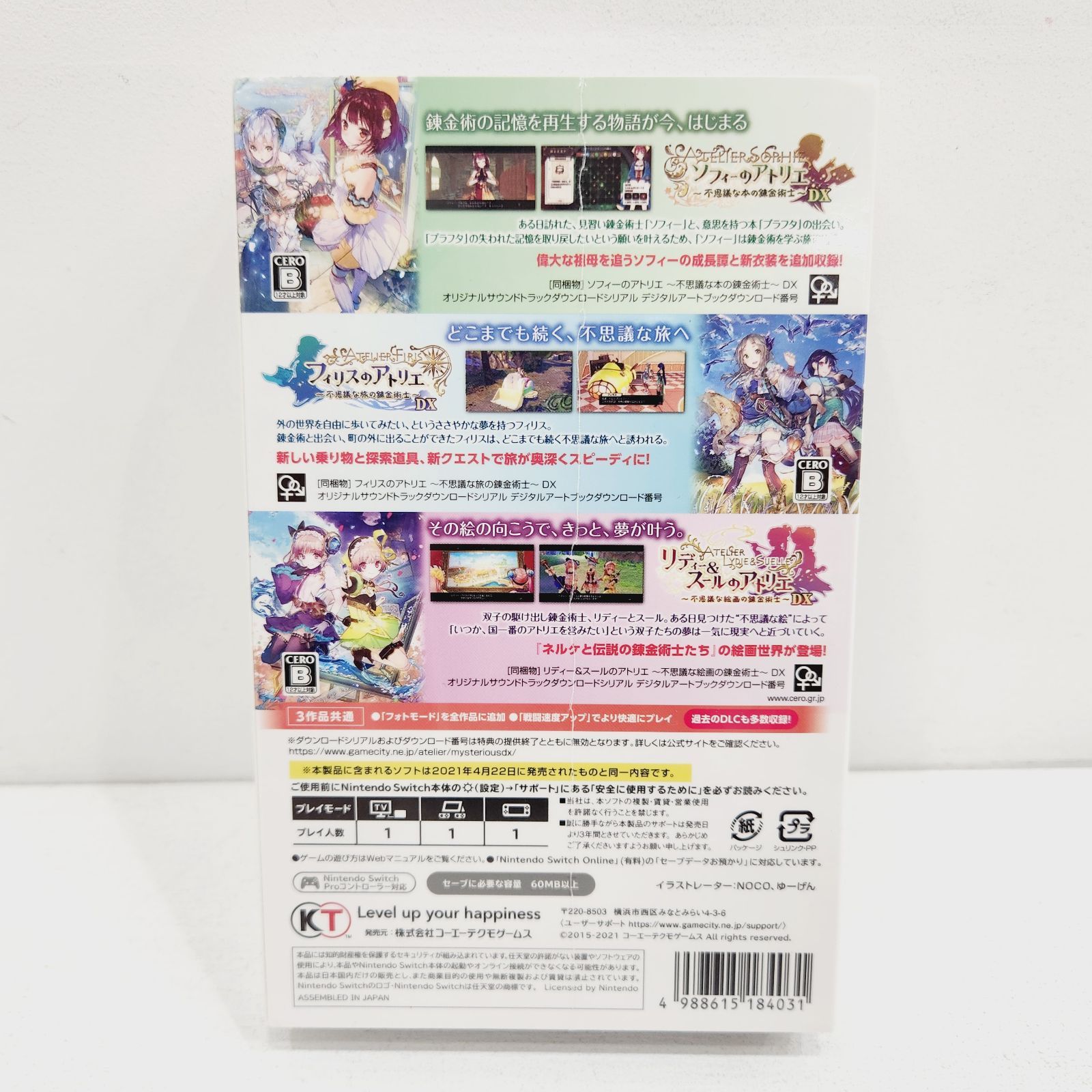アトリエ 〜不思議の錬金術士 トリロジー〜 DX　switch　シュリンク付き Amazon.co.jp: アトリエ ～不思議の錬金術士 トリロジー～ DX