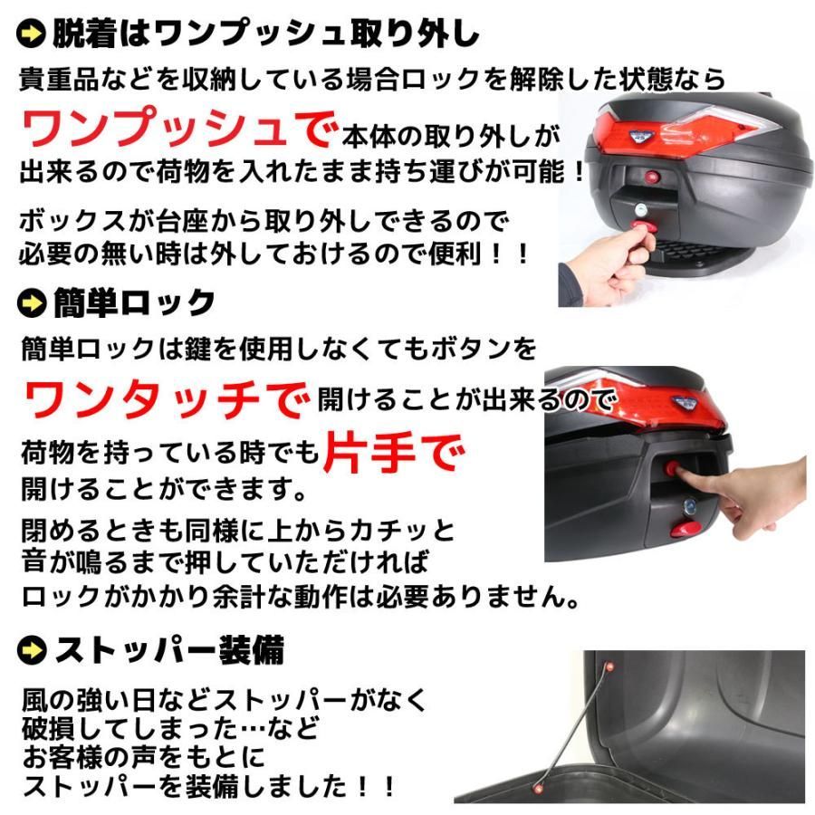 バイク リアボックス トップケース 32L ワンプッシュ着脱 原付 スクーター ビッグスクーター 【ブラック】【黒】 【0866-BK】 リアボックス トップケース バイク ブラック 黒 32L ワン