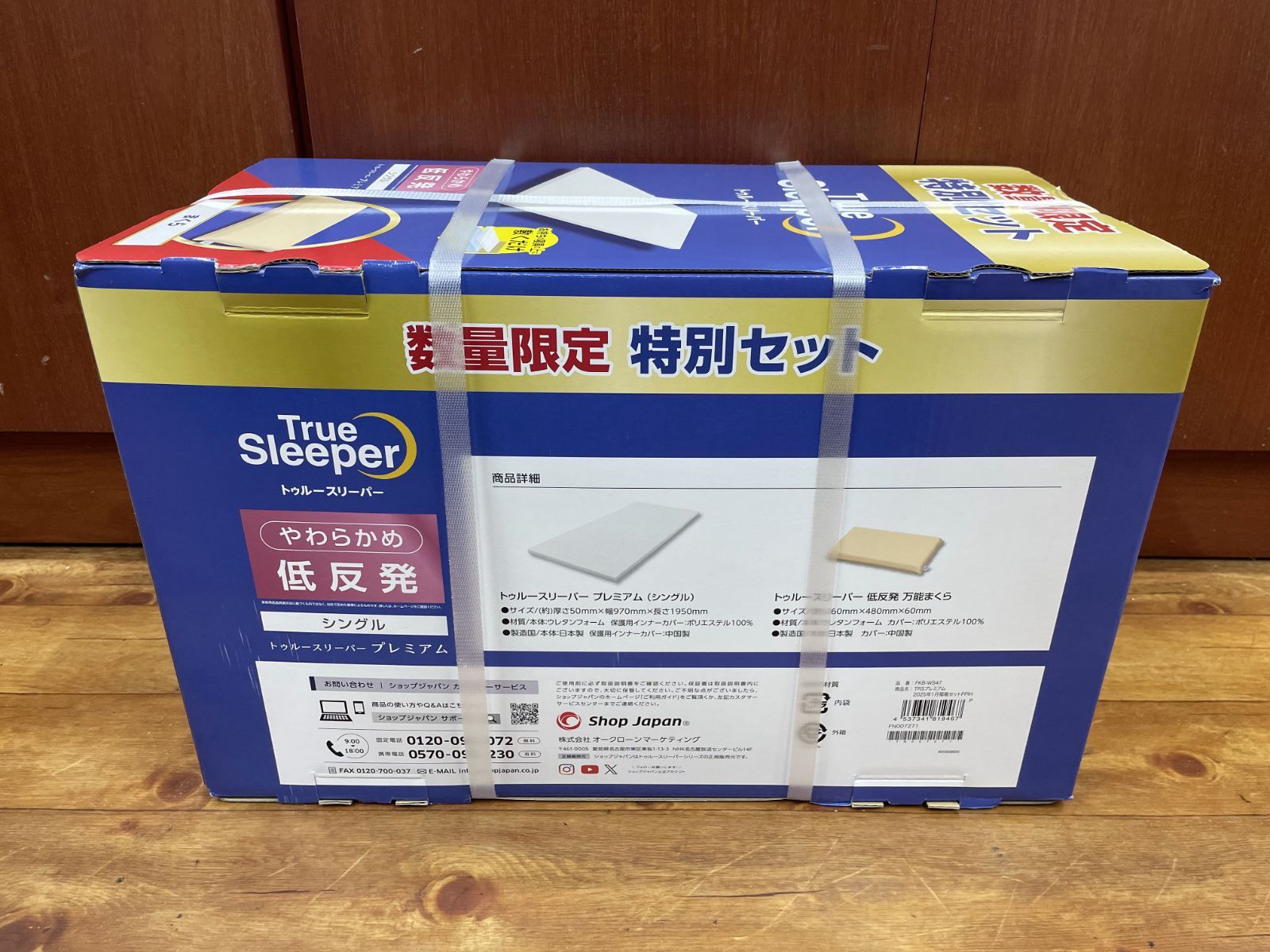 低反発万能まくら