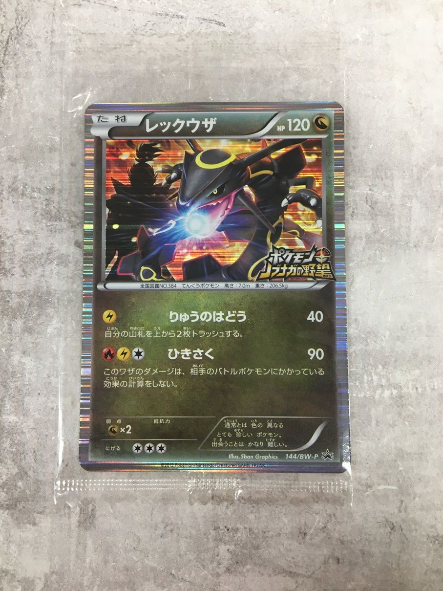 ポケモンプラスノブナガの野望 DS