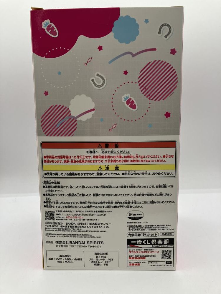 中古】C賞 ミホノブルボン アナザーカラーVer. フィギュア ｢一番