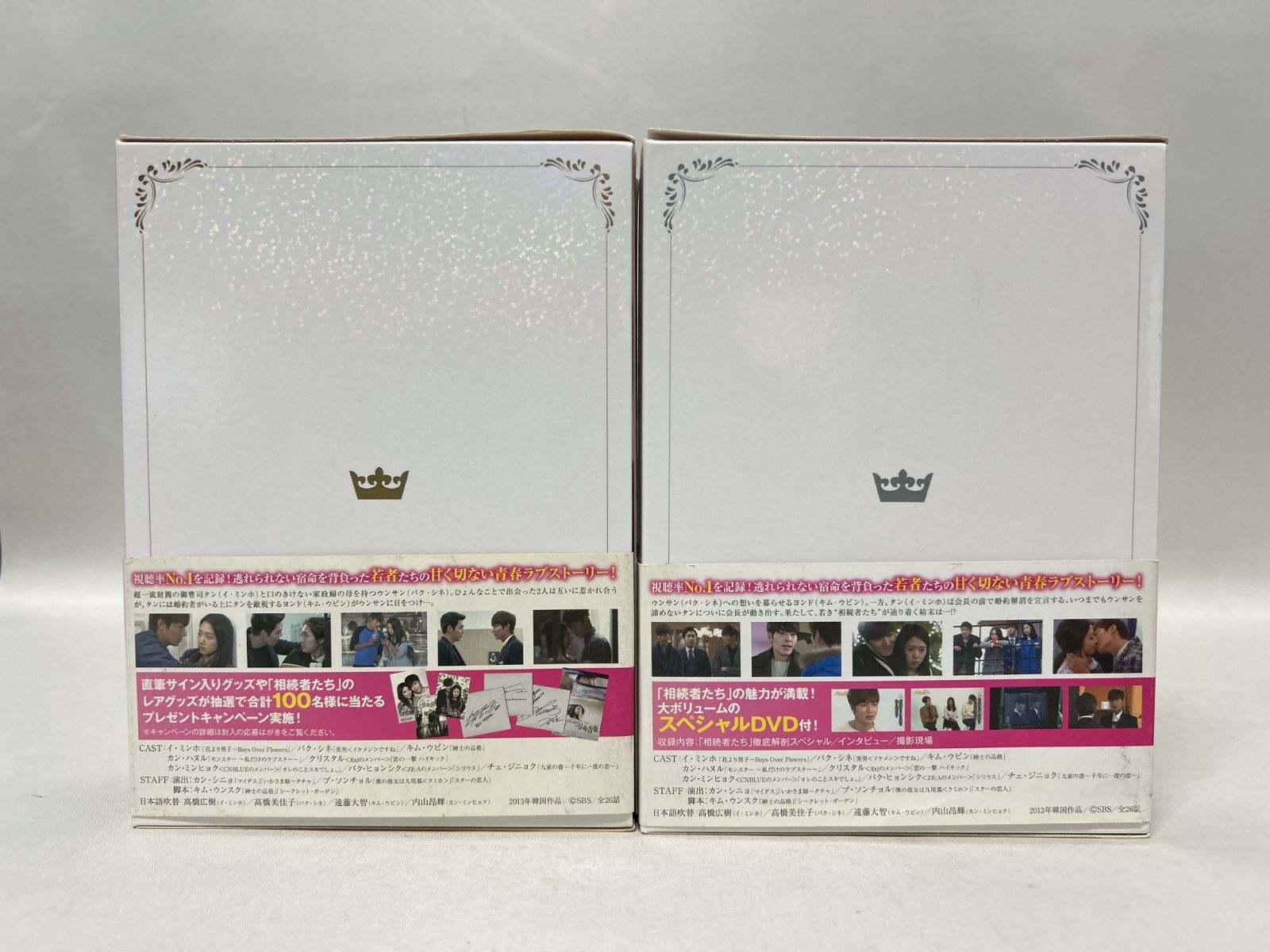 浜館15-1133】 相続者たち DVD-BOX 1・2 セット イ・ミンホ、パク