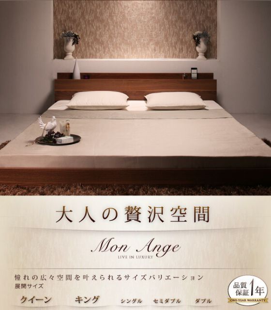 フロアベッド セミダブル【mon ange】【スタンダードポケットコイル
