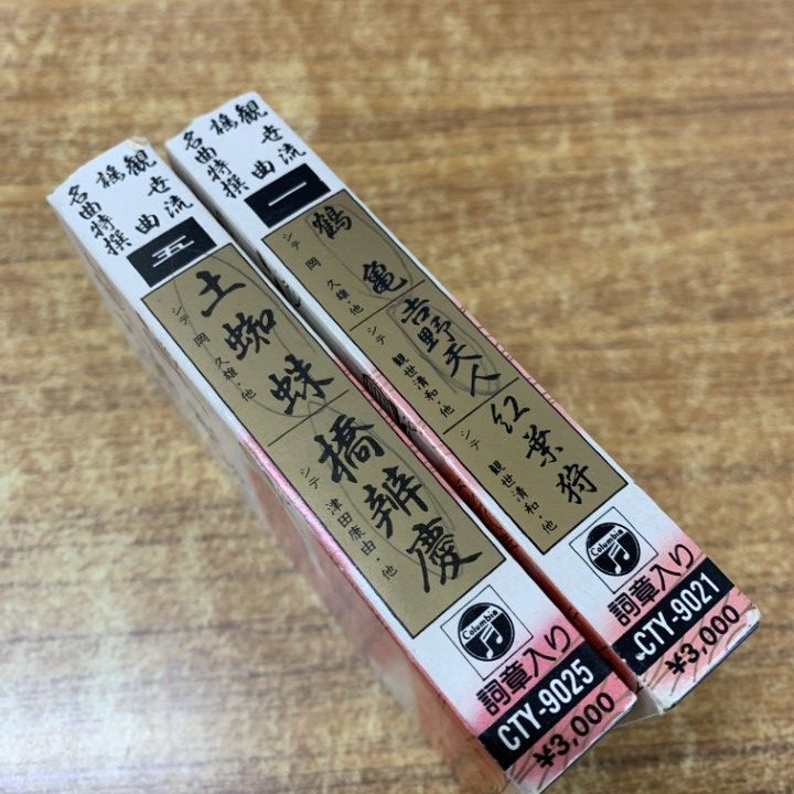 ■01)【同梱不可】観世流謡曲百番集などのカセットテープ まとめ売り約110点大量セット/名曲特撰/謡曲集/古典芸能/日本/伝統/能楽/舞台/B □01)【同梱不可】観世流謡曲百番集などのカセットテープ まとめ
