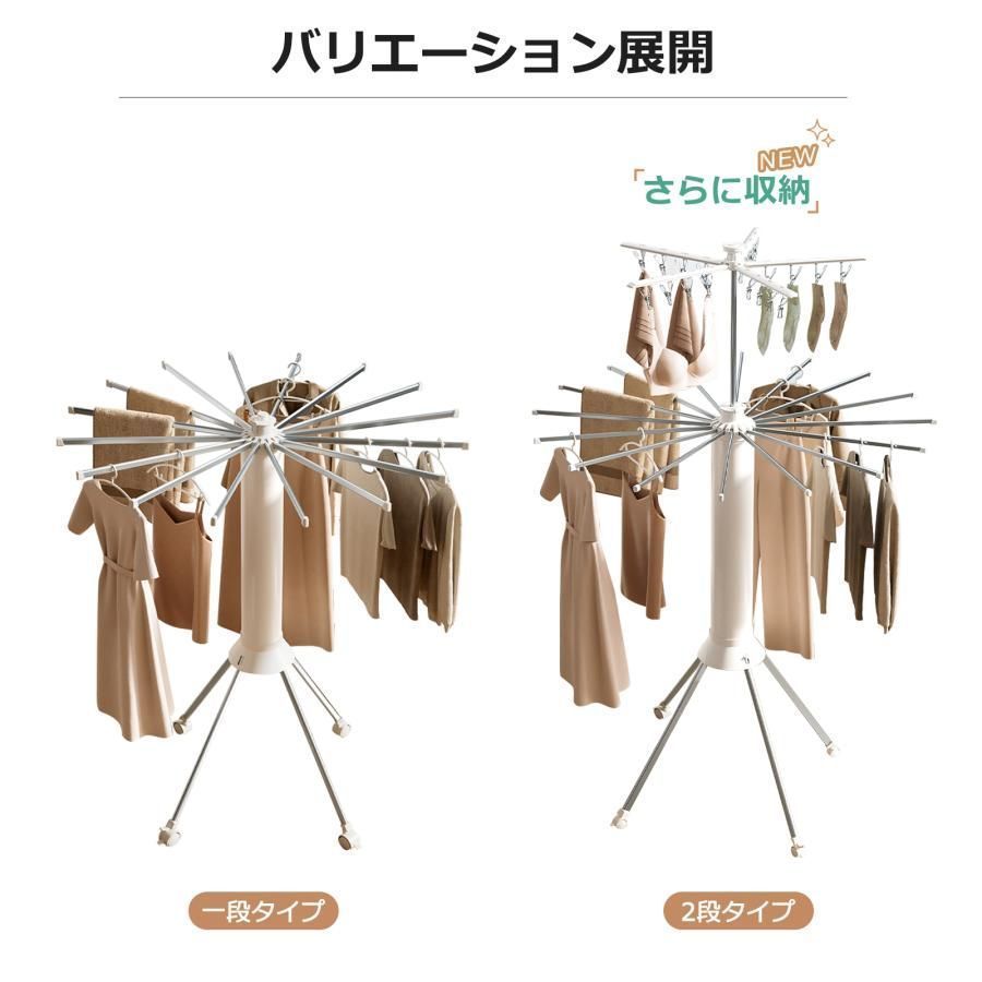 洗濯物干し