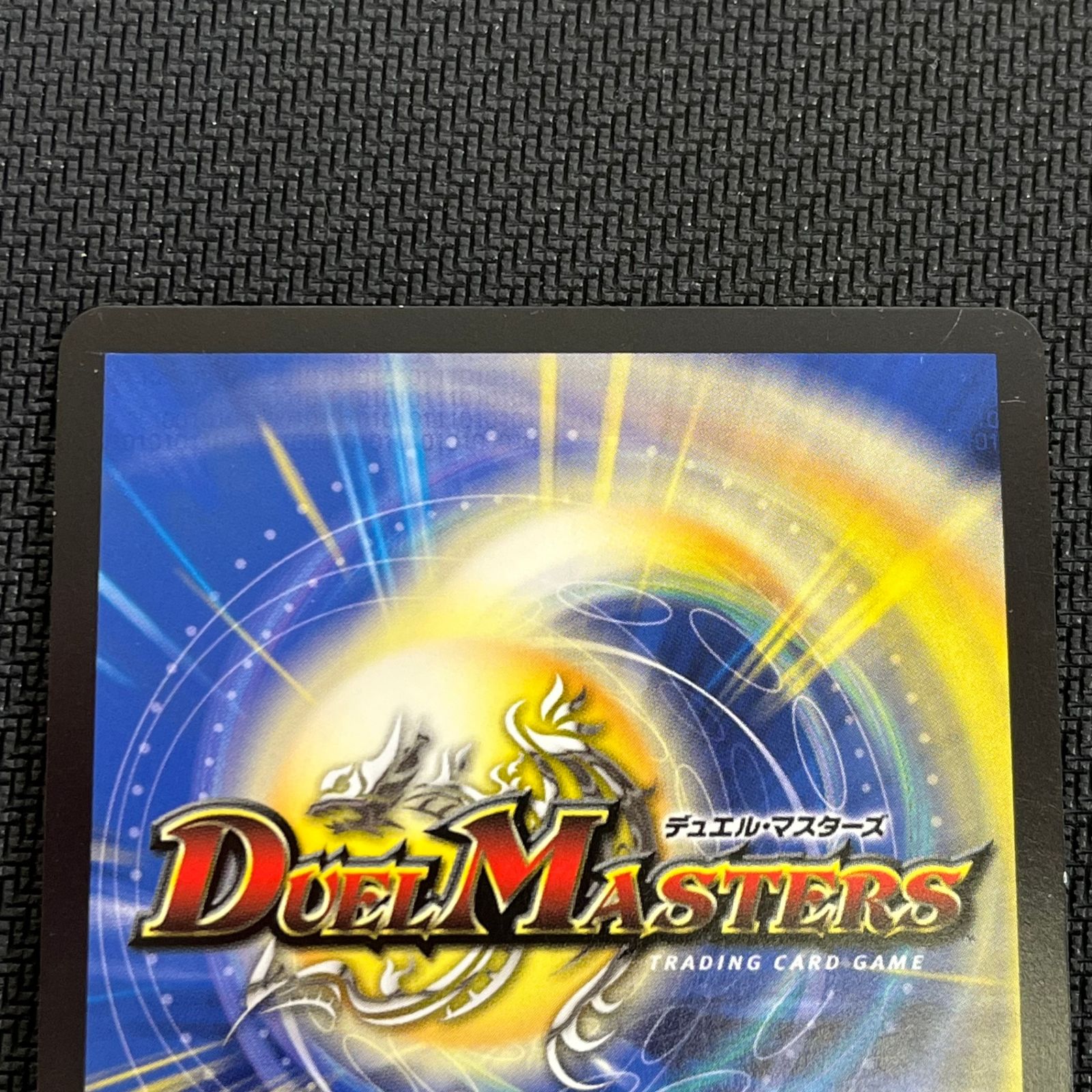 デュエマ 忍蛇の聖沌 c0br4 金トレジャー R DM24EX3SP4/SP6