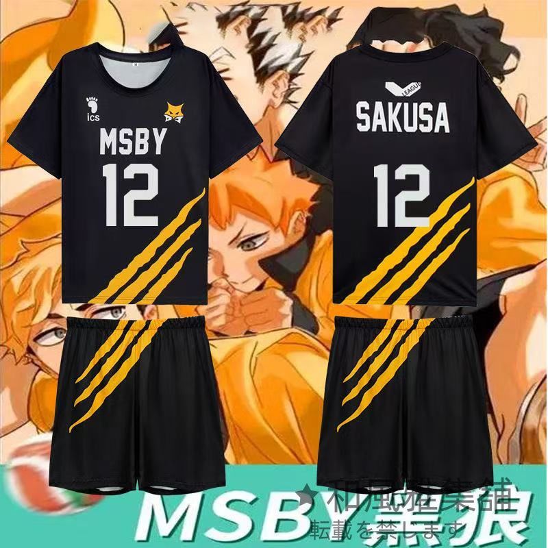 ハイキュー!! MSBY 木兎光太郎コスプレ衣装