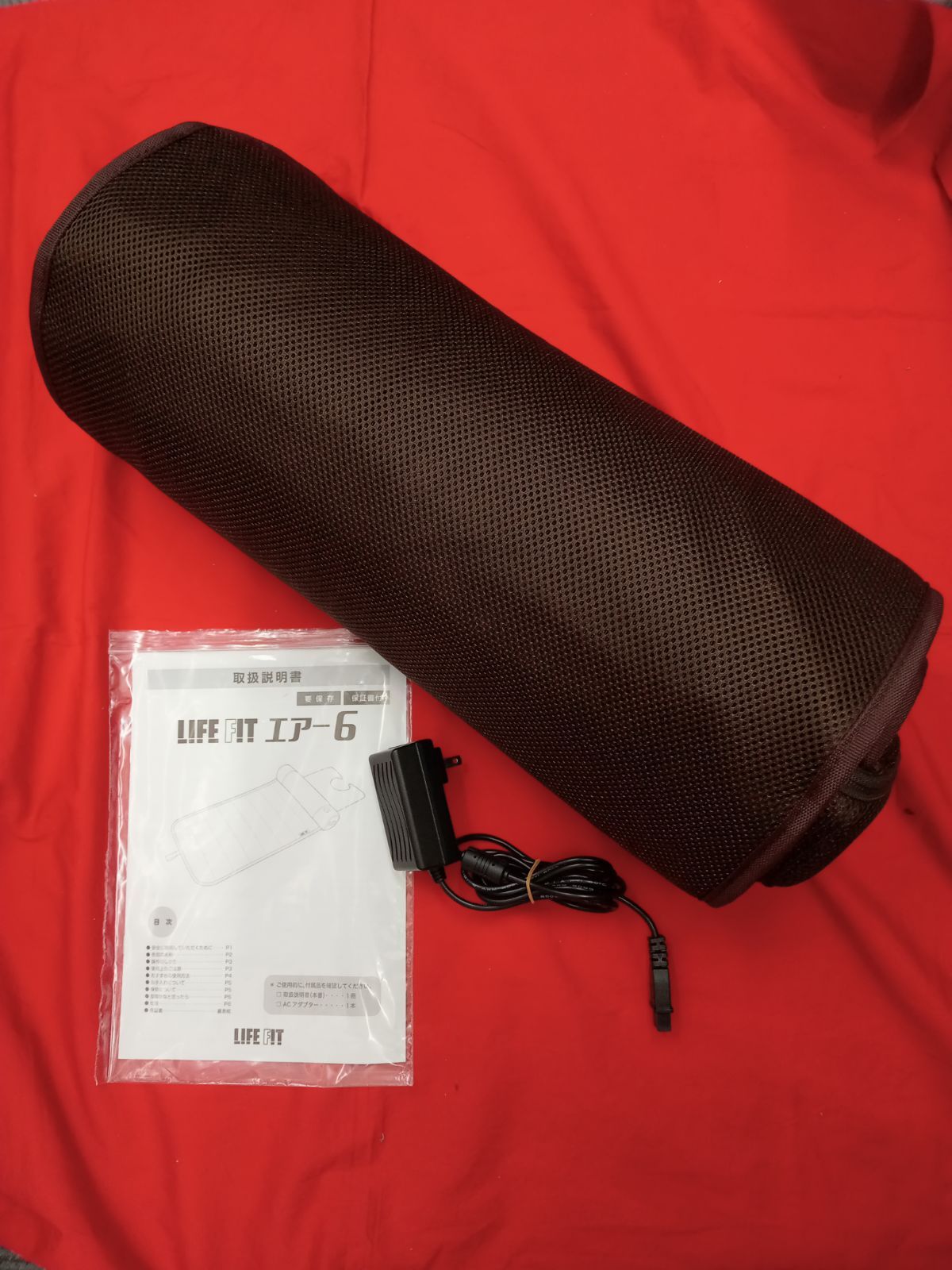 ライフフィット エアー6 fit015 マッサージ ストレッチ