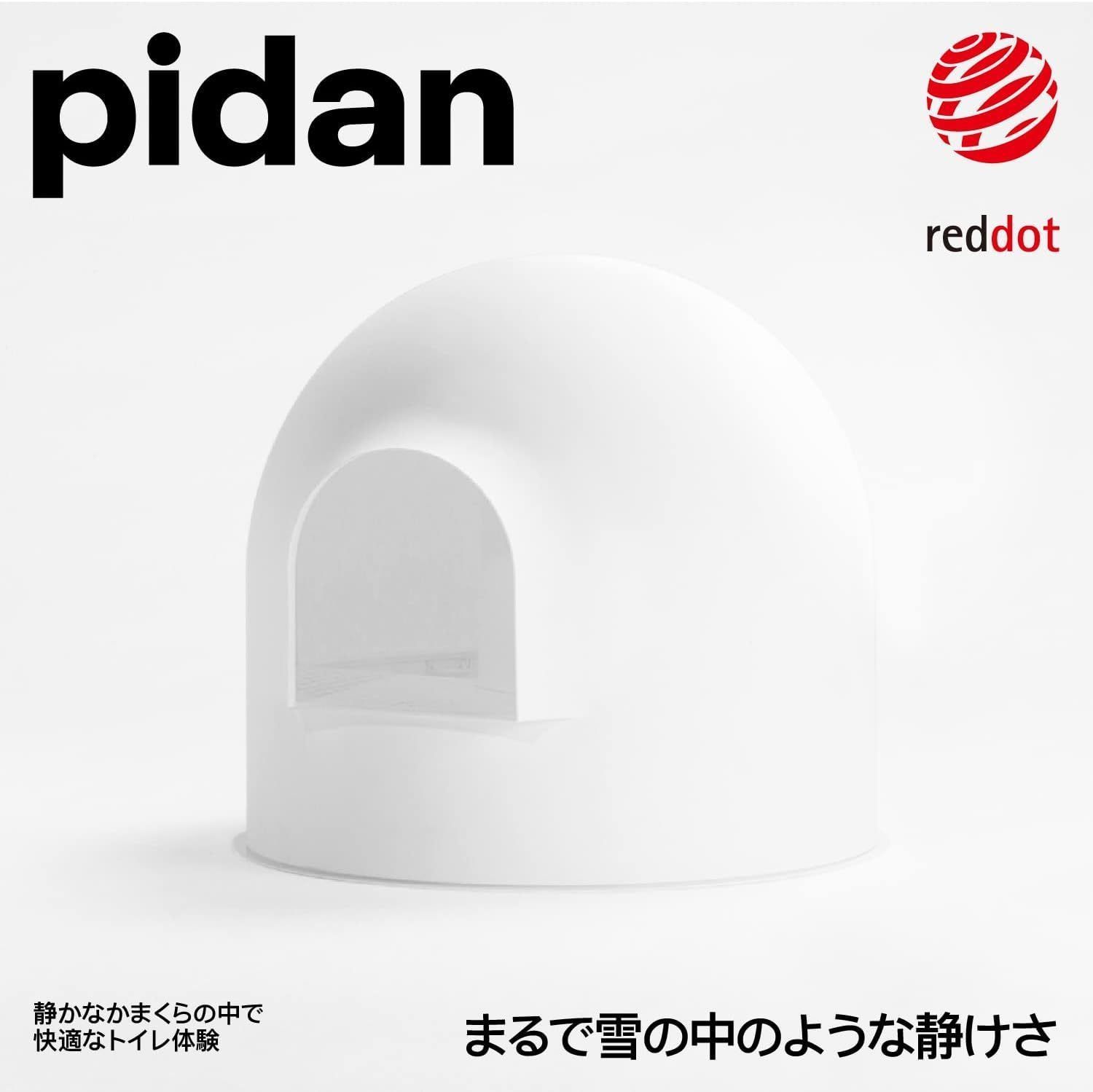 pidan 猫トイレ 本体 大きめ 大型 消臭 ドーム 大きい 猫トイレ本体 猫